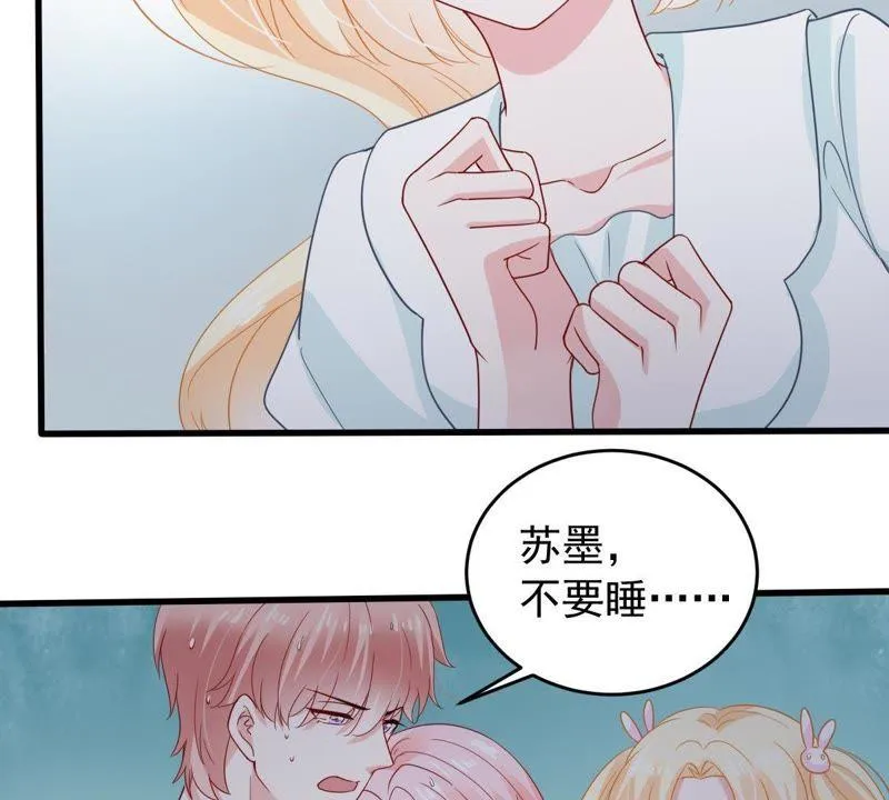 第154话 想起来了 第54页