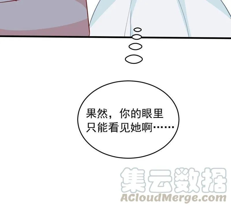 第154话 想起来了 第57页