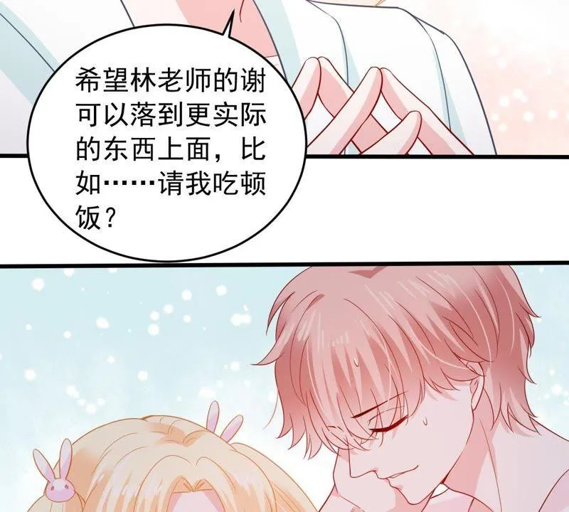第154话 想起来了 第66页