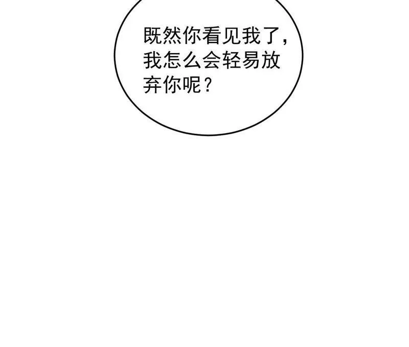 第154话 想起来了 第68页