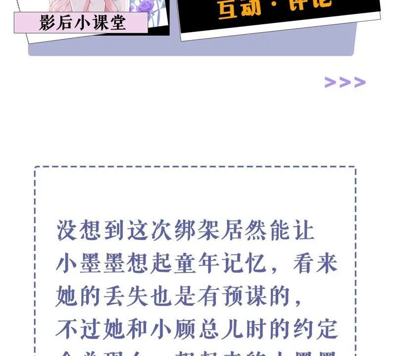 第154话 想起来了 第70页