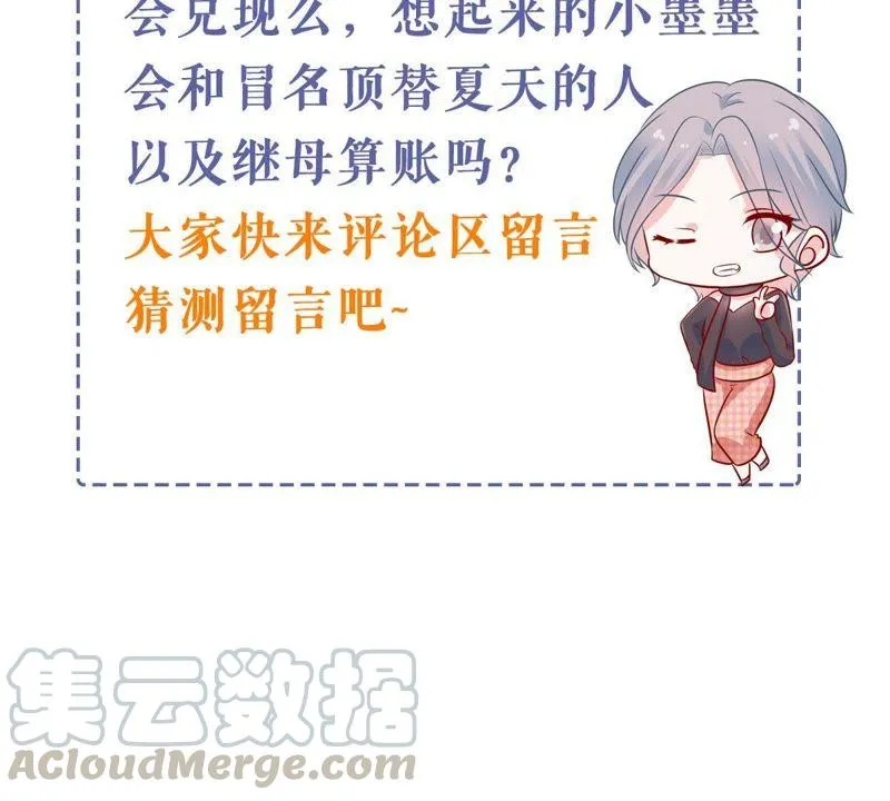 第154话 想起来了 第71页