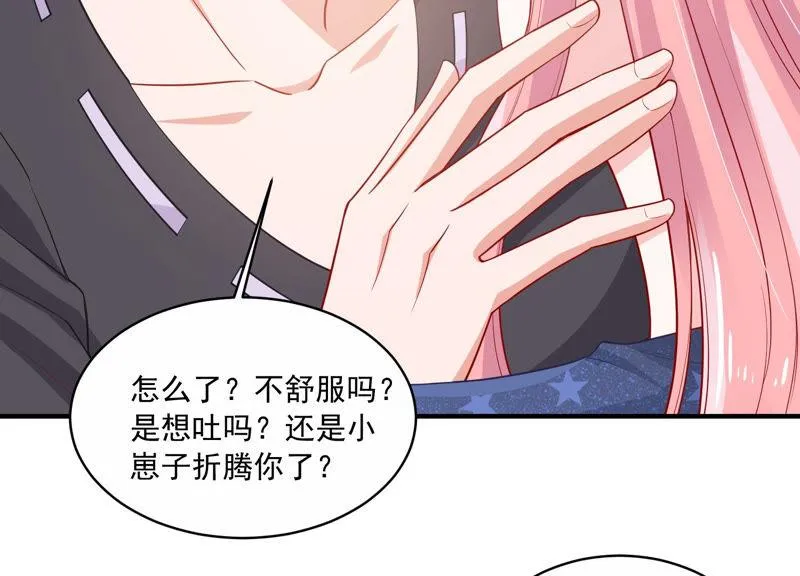 第197话 心事重重 第7页