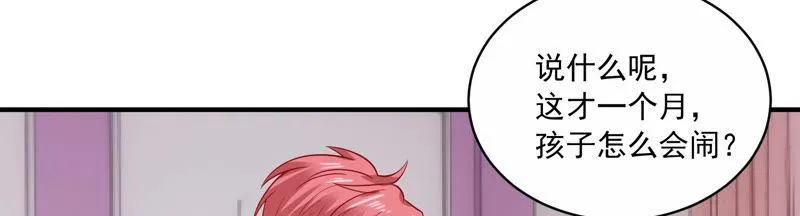 第197话 心事重重 第8页
