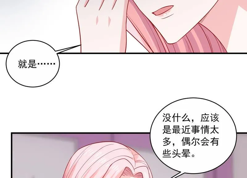 第197话 心事重重 第11页