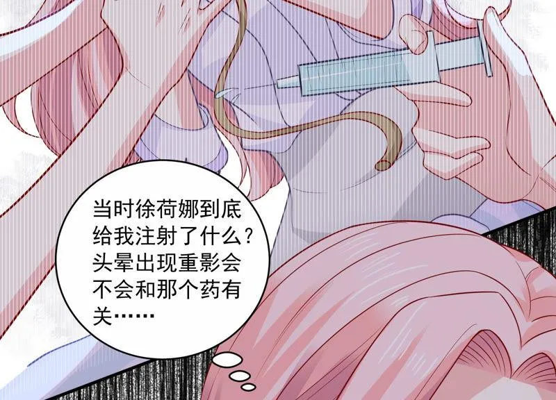 第197话 心事重重 第15页