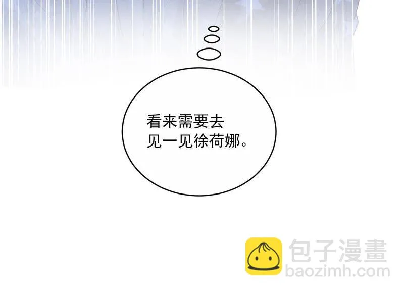 第197话 心事重重 第18页