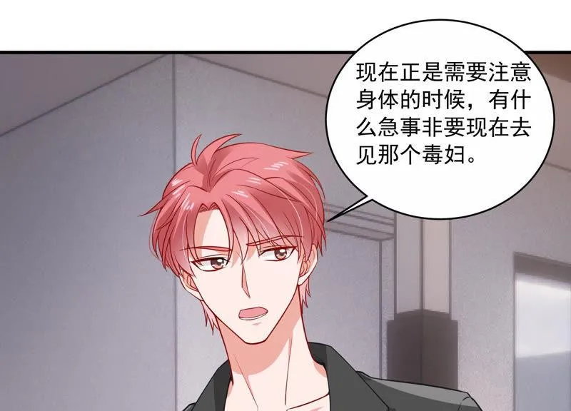 第197话 心事重重 第26页