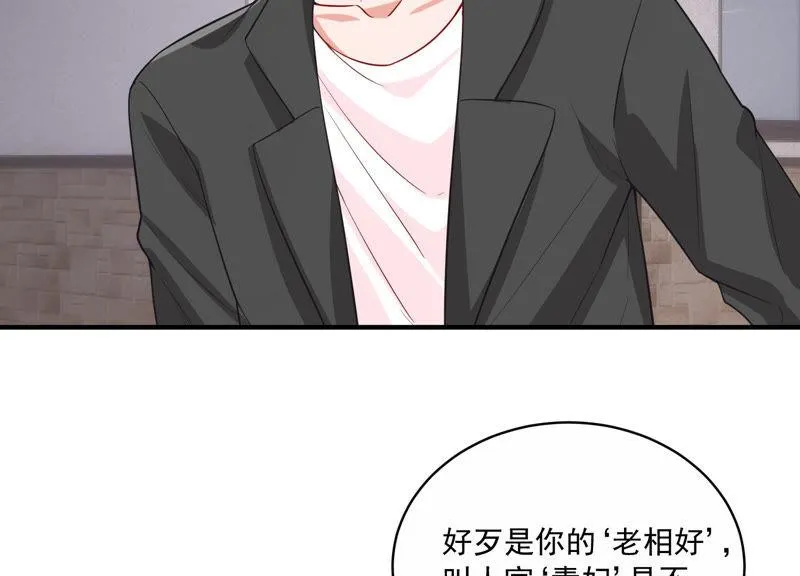 第197话 心事重重 第27页