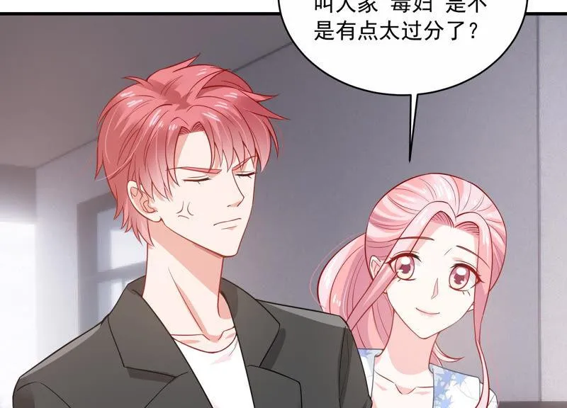 第197话 心事重重 第28页