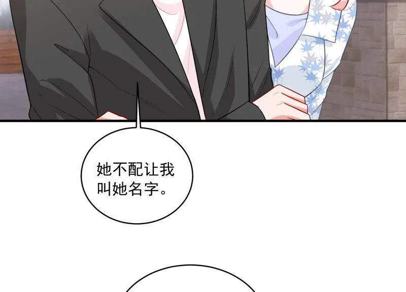 第197话 心事重重 第29页