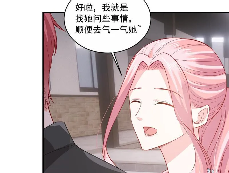 第197话 心事重重 第30页