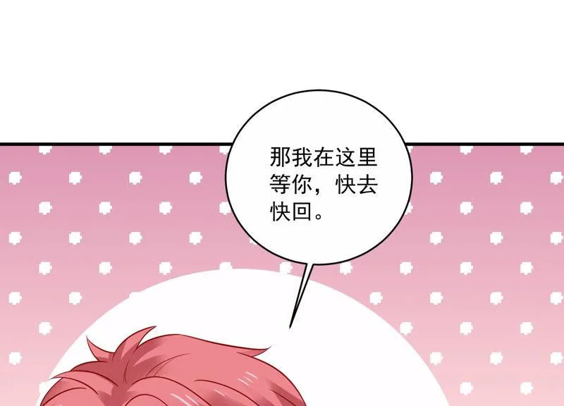第197话 心事重重 第32页