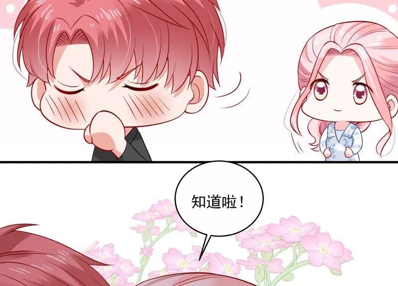 第197话 心事重重 第33页