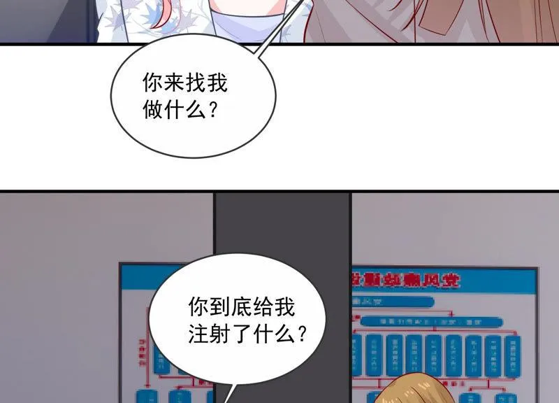 第197话 心事重重 第39页