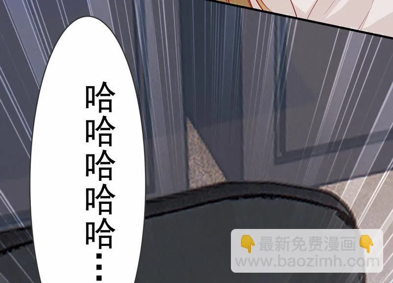 第197话 心事重重 第43页