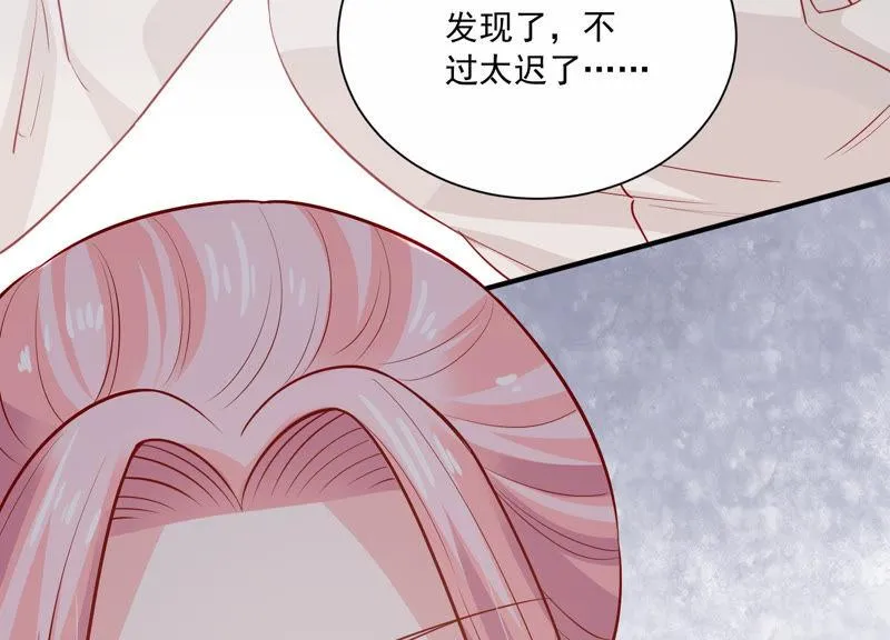 第197话 心事重重 第51页