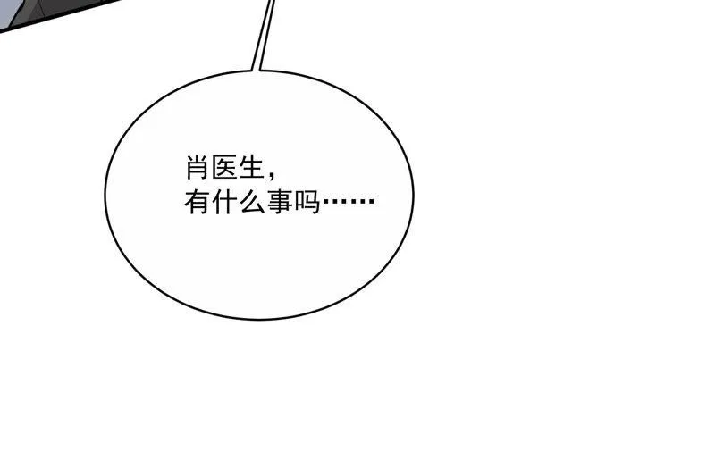 第197话 心事重重 第59页