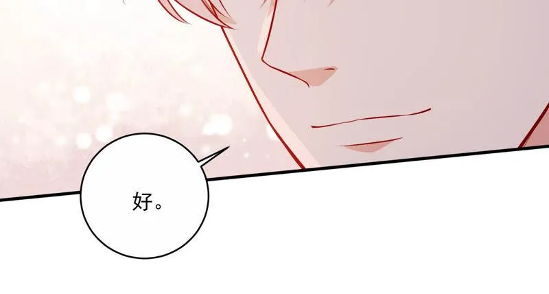 第197话 心事重重 第70页