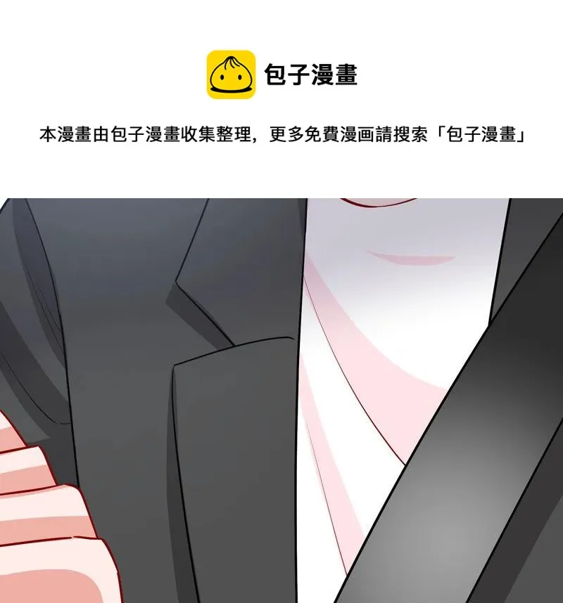 第197话 心事重重 第76页