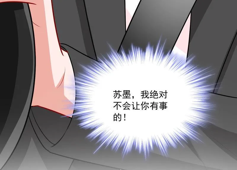 第197话 心事重重 第77页