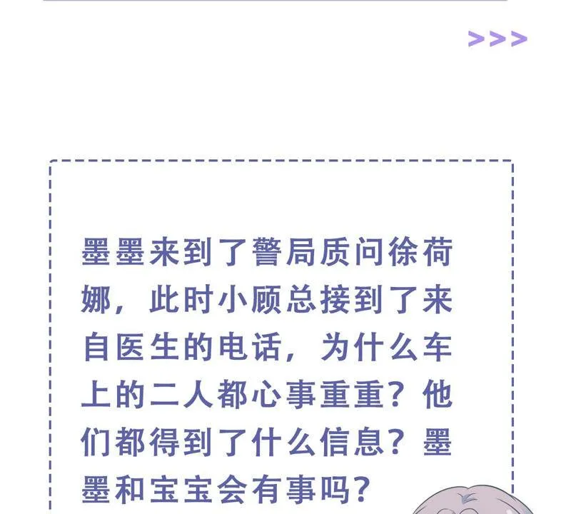 第197话 心事重重 第80页