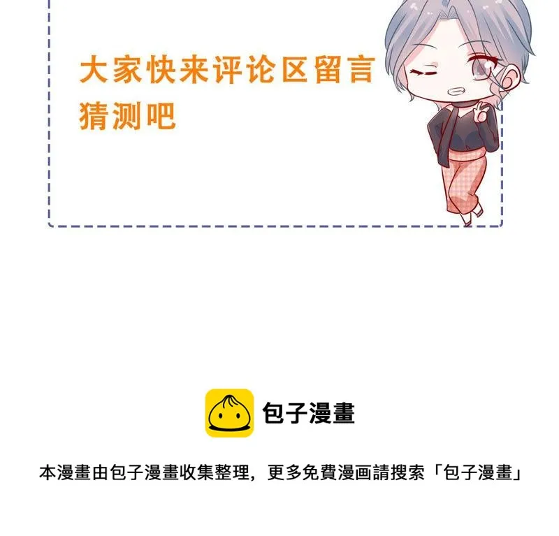 第197话 心事重重 第81页