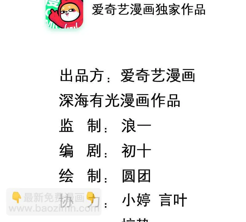 第205话 我们认识吗？ 第2页