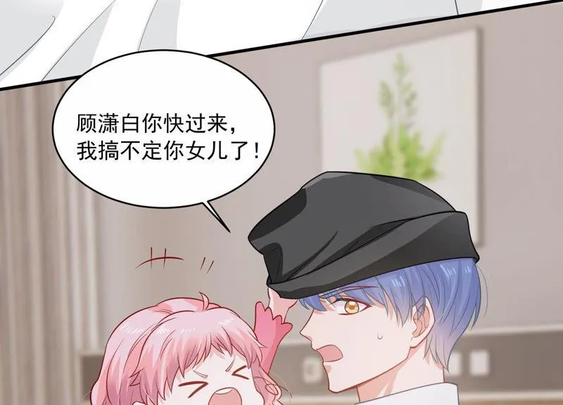 第205话 我们认识吗？ 第6页