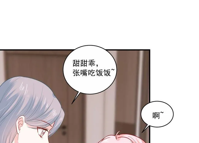 第205话 我们认识吗？ 第16页