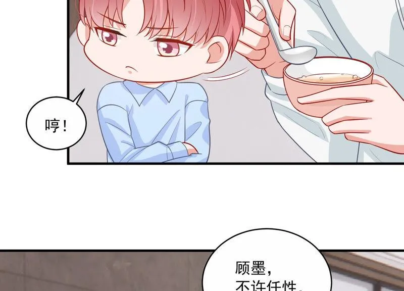 第205话 我们认识吗？ 第19页