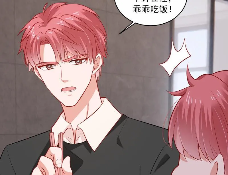 第205话 我们认识吗？ 第20页