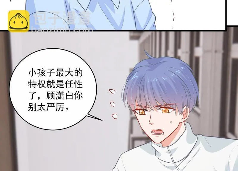 第205话 我们认识吗？ 第23页