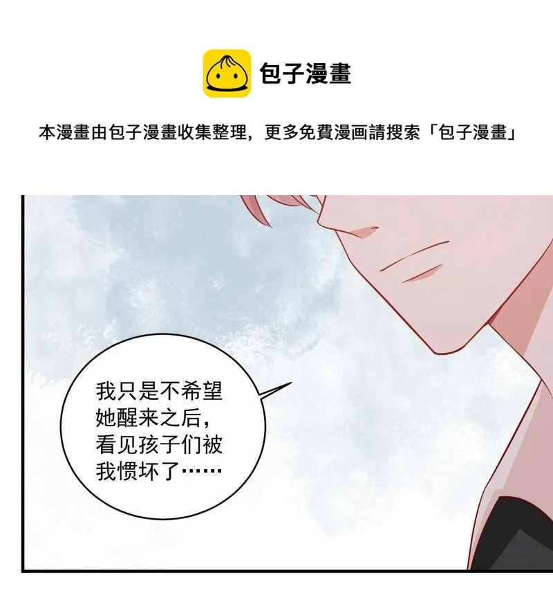 第205话 我们认识吗？ 第26页