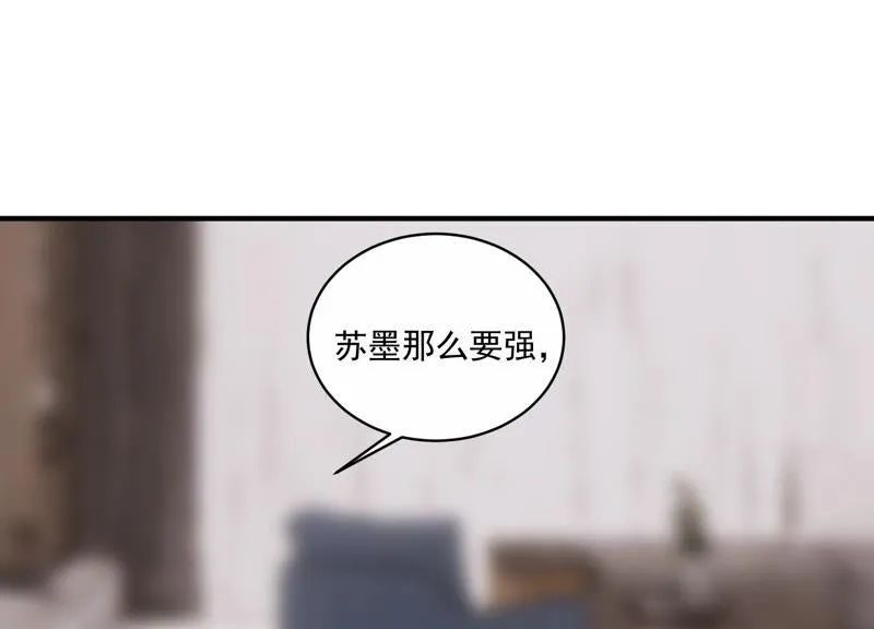 第205话 我们认识吗？ 第33页
