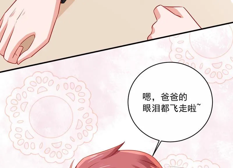 第205话 我们认识吗？ 第43页