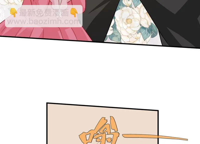 第205话 我们认识吗？ 第46页