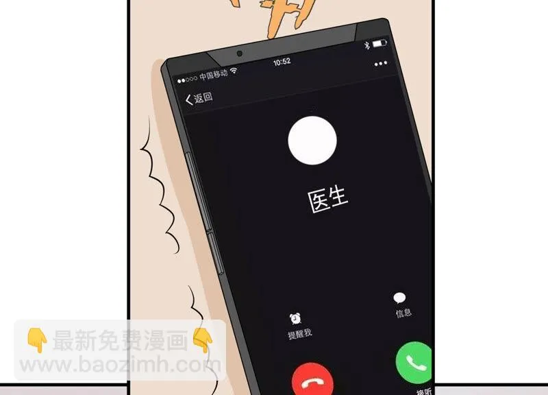 第205话 我们认识吗？ 第47页
