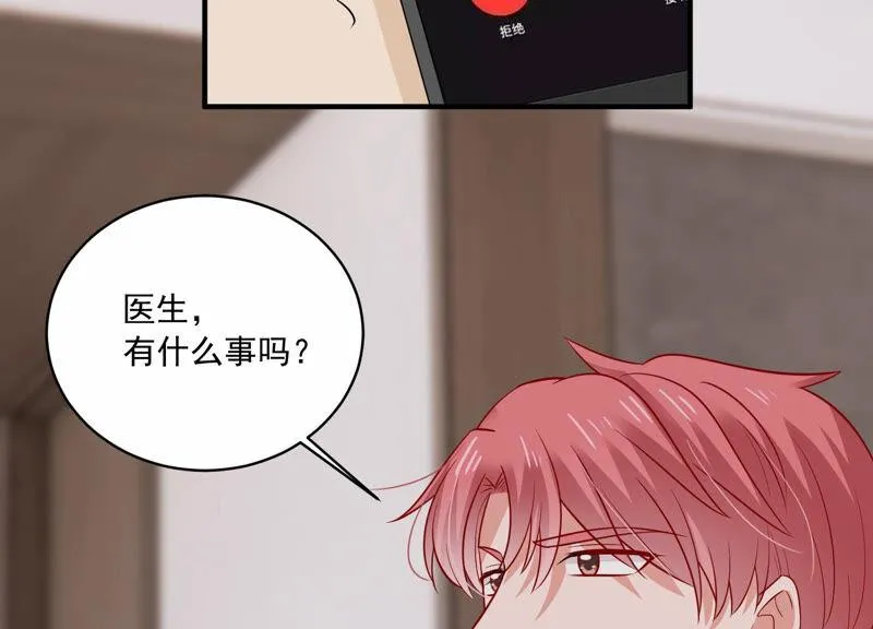 第205话 我们认识吗？ 第48页