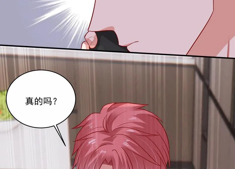 第205话 我们认识吗？ 第52页