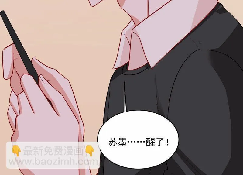 第205话 我们认识吗？ 第59页