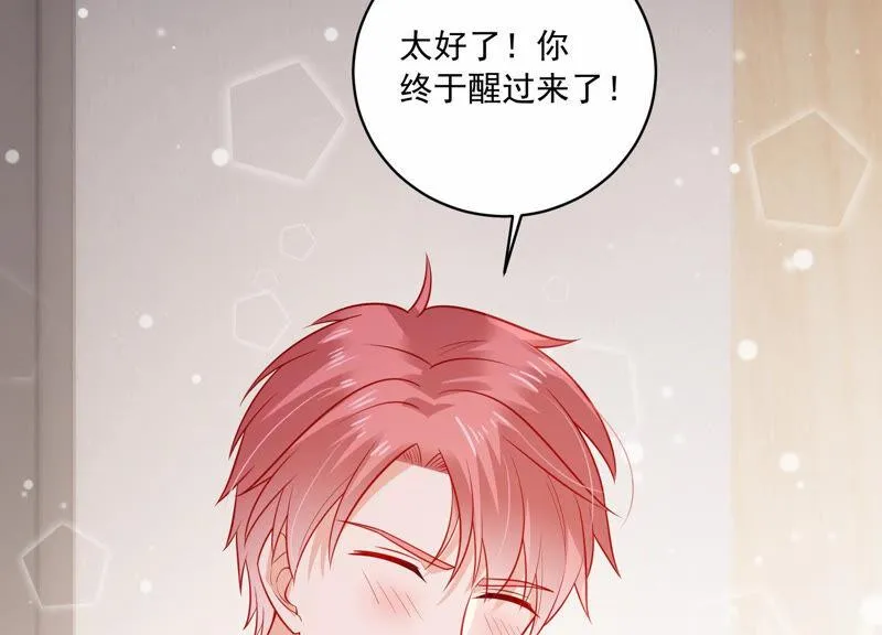 第205话 我们认识吗？ 第68页