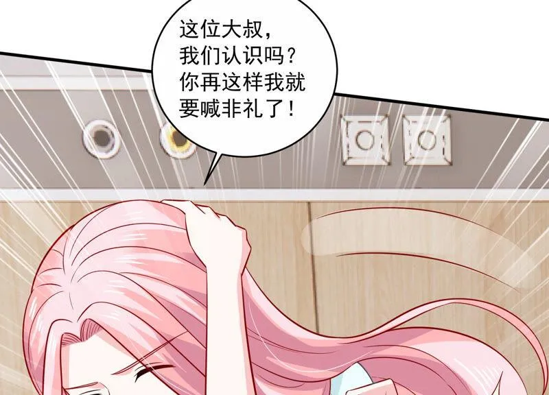 第205话 我们认识吗？ 第71页