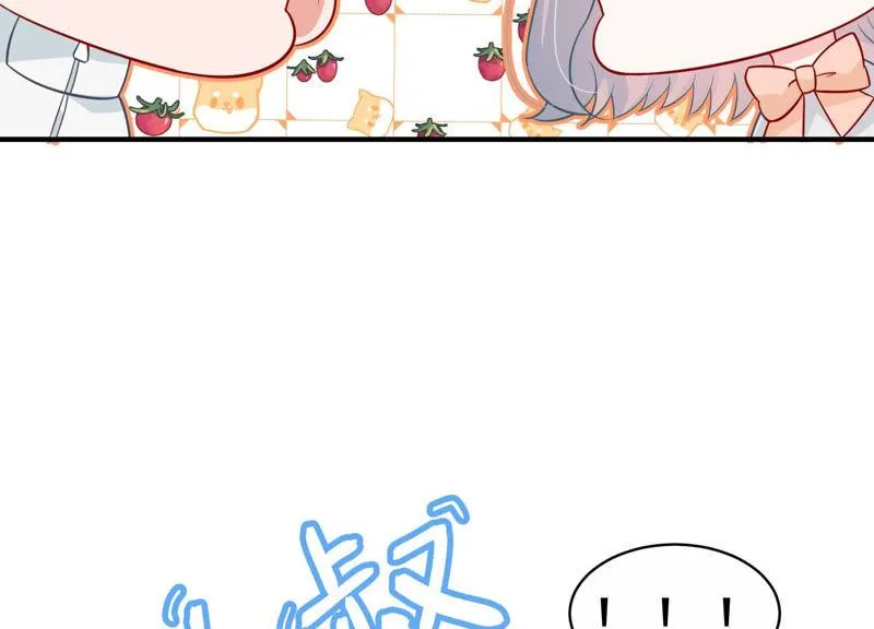 第205话 我们认识吗？ 第75页
