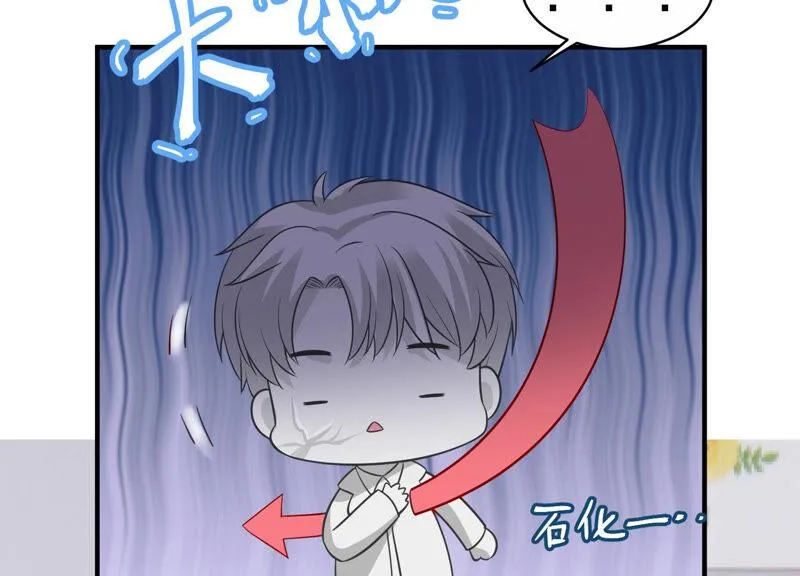 第205话 我们认识吗？ 第76页