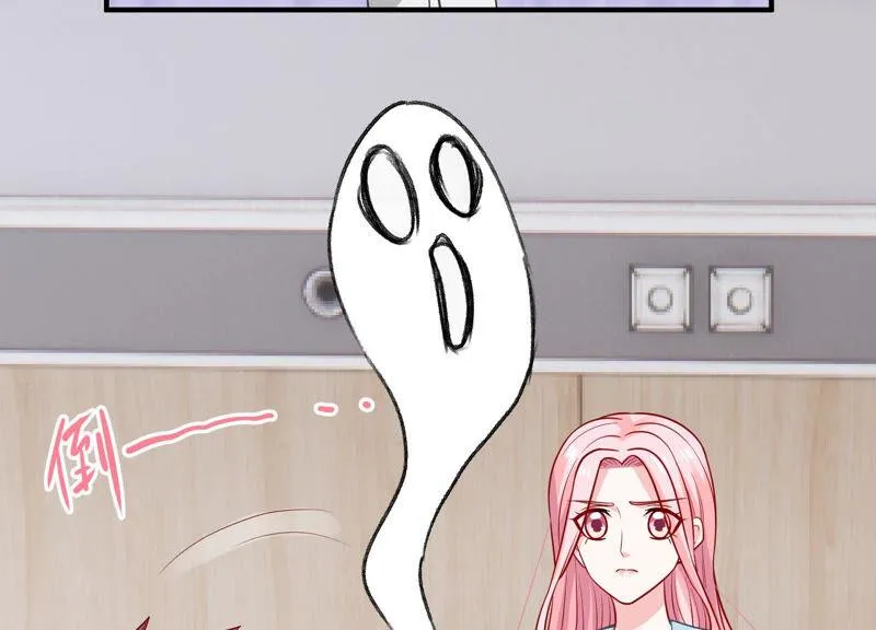 第205话 我们认识吗？ 第77页
