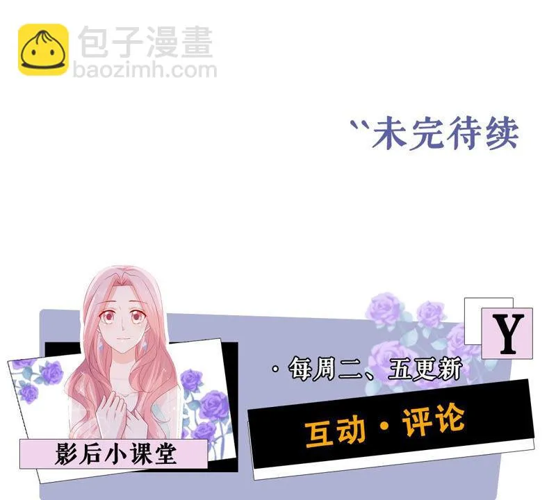 第205话 我们认识吗？ 第82页