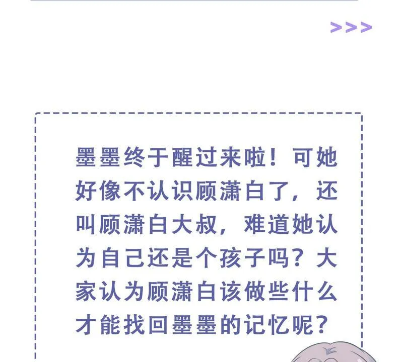 第205话 我们认识吗？ 第83页