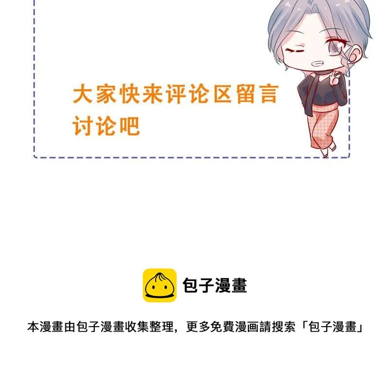 第205话 我们认识吗？ 第84页