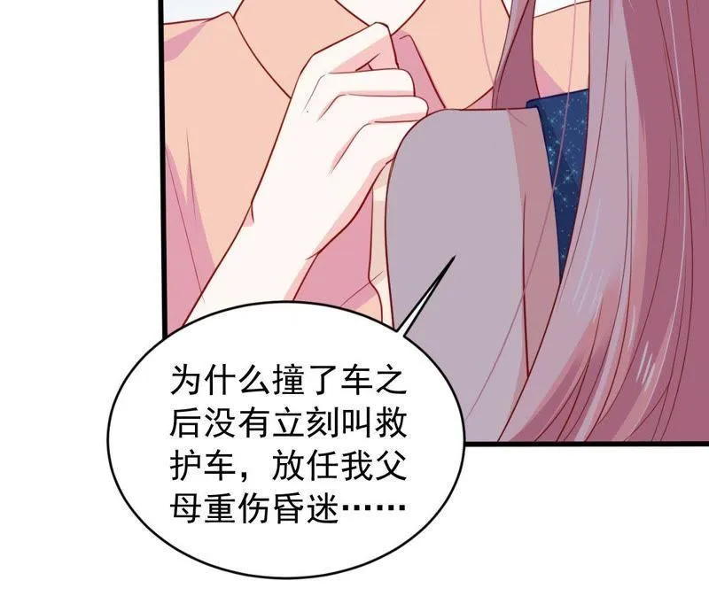第162话 圆满解决 第8页